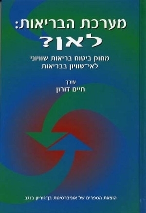 ?The Health Care System: Where To